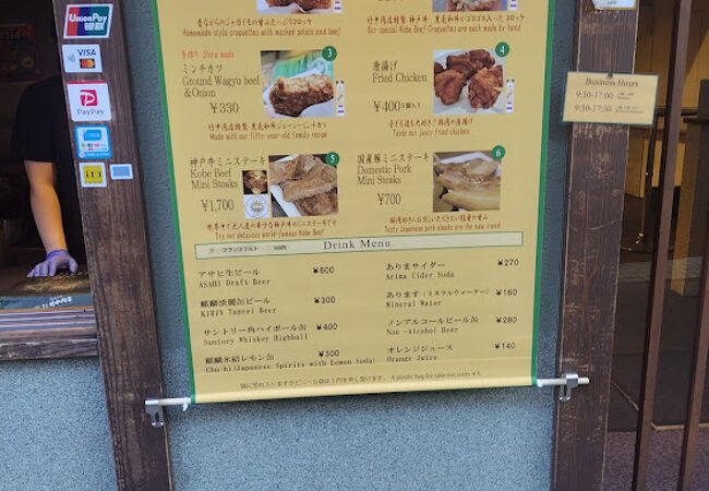 竹中肉店