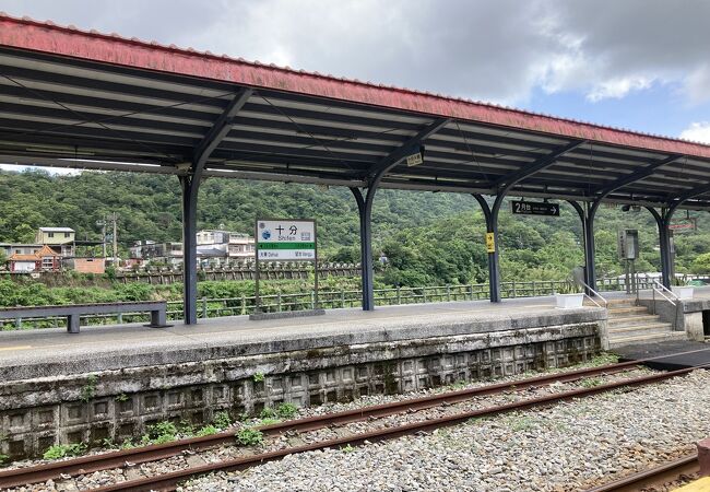十分駅