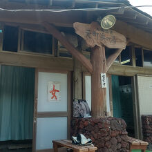 大島温泉 元町浜の湯