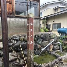 湯ノ花温泉