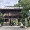 四国八十八箇所巡礼の最初の札所
