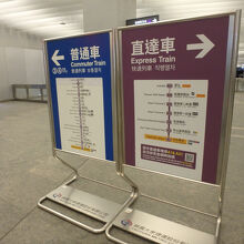 空港へ行くときは赤い表示の方へ進むと早く着く