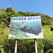 絶景の積丹ブルー