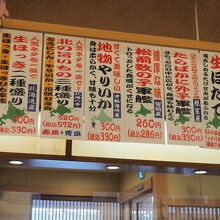 貼ってあるメニュー