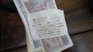 レートの良い両替屋