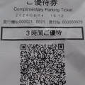 ひさしぶりの訪問で変化を感じた