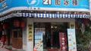 マンゴーアイスを食べました