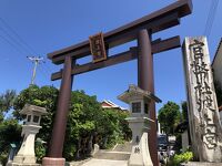 波上宮
