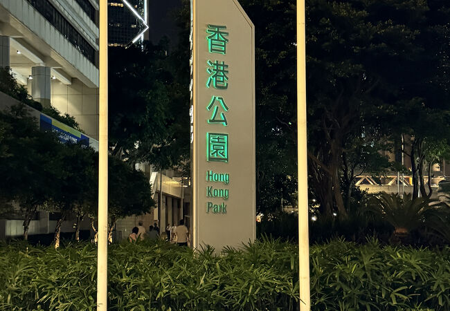 Hong Kong Park