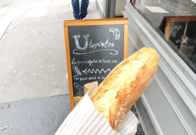 ブランジュリー ユトピー