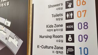 シャワールーム (仁川国際空港)