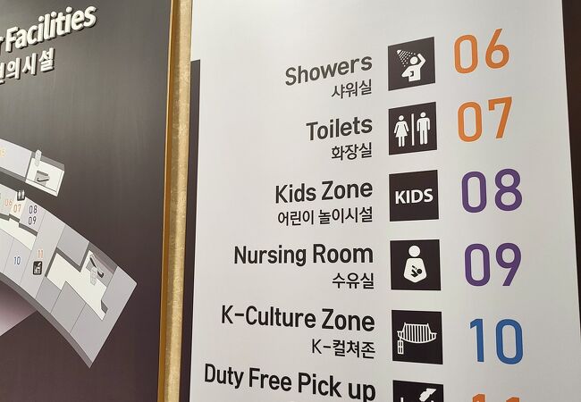 シャワールーム (仁川国際空港)