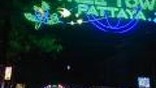 ツリータウン パタヤ