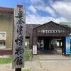 山の中の素晴らしい博物館