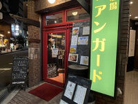 ヴァンガード 京橋