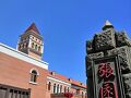 張園