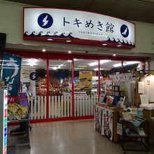 新潟港 (フェリーターミナル)