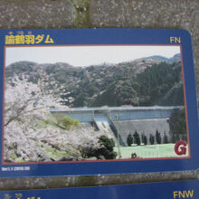 ダムカードは三原川水系ダム統合管理所で頂く事が出来ます