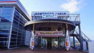 伯方塩業大三島工場