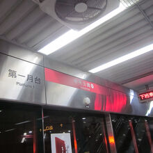 中央公園駅