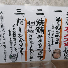 美味しい食べ方