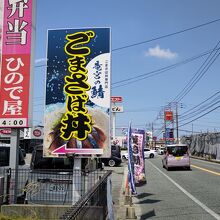 この看板を目印にご来店ください