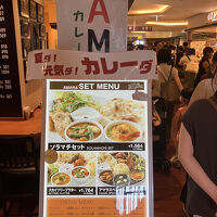 アマラ 東京ソラマチ