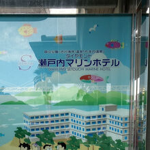 ダイヤモンド瀬戸内マリンホテル