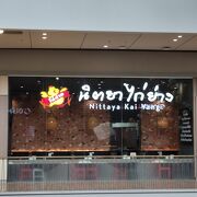 サムヤーン店へ行きました。