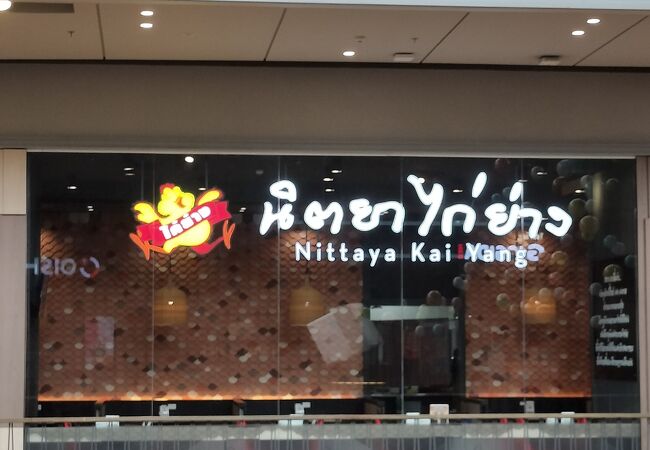 サムヤーン店へ行きました。
