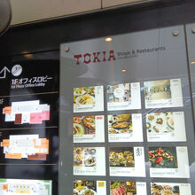 TOKIA