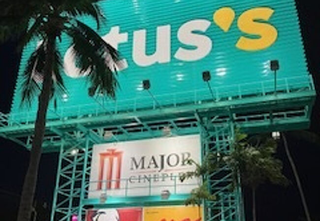 テスコロータス (サムイ店)