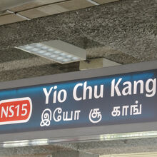 ヨーチューカン駅