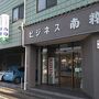ビジネスホテル南粋