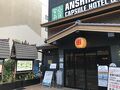 安心お宿 京都四条烏丸店 写真