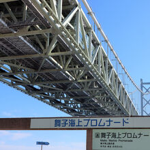 舞子公園