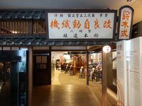 スズキ歴史館