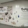 韓国料理の名店が集う