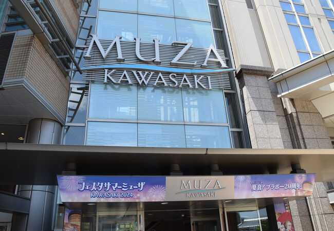 ミューザ川崎