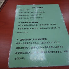 日本語。親切です。