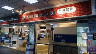 台鉄夢工場