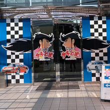 サーキットの狼ミュージアム