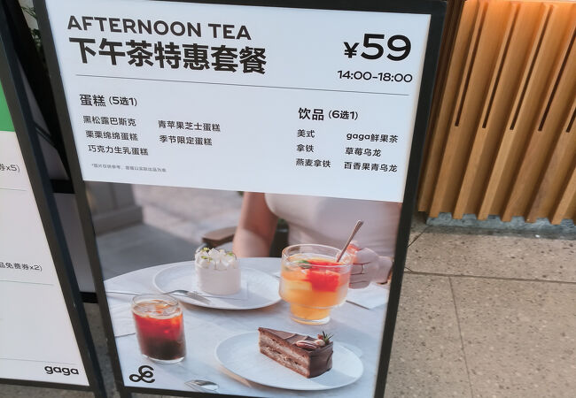 gaga鮮語 (ココパーク店)