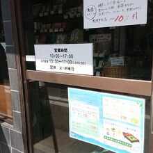 入口扉に営業時間の表記。ランチメニューは予約制か？？