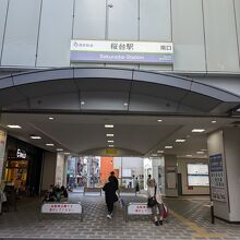 桜台駅