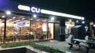 CU (恵化ハナルム店)