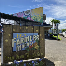 ヒロ ファーマーズ マーケット