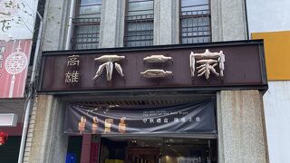 「ペコちゃん」はおりません！