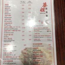 日本語も有るメニューで親切