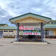 みはらしの丘みたまの湯